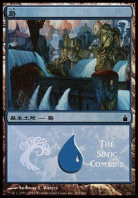 Island - Simic Combine [Magic Premiere Shop] | Eastridge Sports Cards & Games