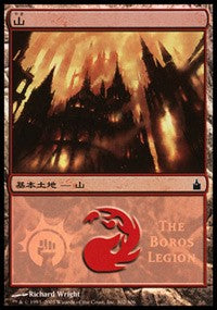 Mountain - Boros Legion [Magic Premiere Shop] | Eastridge Sports Cards & Games