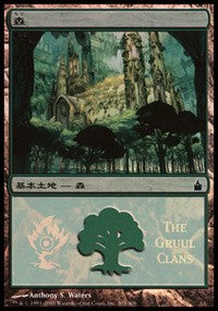 Forest - Gruul Clans [Magic Premiere Shop] | Eastridge Sports Cards & Games
