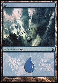 Island - House Dimir [Magic Premiere Shop] | Eastridge Sports Cards & Games