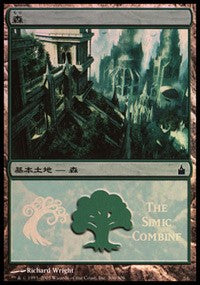 Forest - Simic Combine [Magic Premiere Shop] | Eastridge Sports Cards & Games