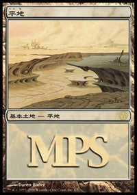Plains - Time Spiral Cycle [Magic Premiere Shop] | Eastridge Sports Cards & Games