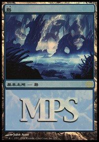 Island - Time Spiral Cycle [Magic Premiere Shop] | Eastridge Sports Cards & Games