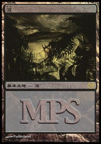 Swamp - Time Spiral Cycle [Magic Premiere Shop] | Eastridge Sports Cards & Games