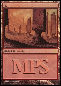 Mountain - Time Spiral Cycle [Magic Premiere Shop] | Eastridge Sports Cards & Games