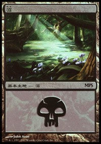 Swamp - Lorwyn Cycle [Magic Premiere Shop] | Eastridge Sports Cards & Games