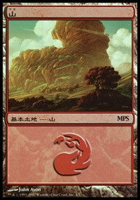 Mountain - Lorwyn Cycle [Magic Premiere Shop] | Eastridge Sports Cards & Games