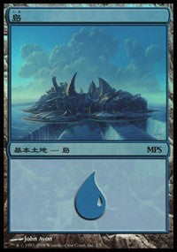 Island - Shards of Alara Cycle [Magic Premiere Shop] | Eastridge Sports Cards & Games