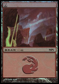 Mountain - Shards of Alara Cycle [Magic Premiere Shop] | Eastridge Sports Cards & Games