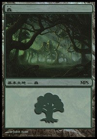 Forest - Shards of Alara Cycle [Magic Premiere Shop] | Eastridge Sports Cards & Games