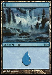 Island - Zendikar Cycle [Magic Premiere Shop] | Eastridge Sports Cards & Games