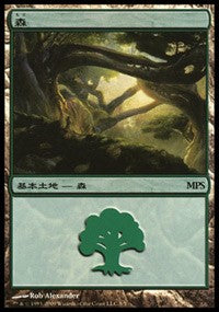 Forest - Zendikar Cycle [Magic Premiere Shop] | Eastridge Sports Cards & Games