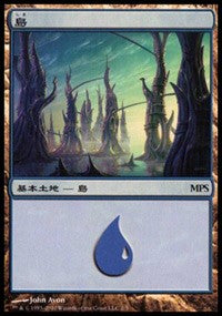 Island - Scars of Mirrodin Cycle [Magic Premiere Shop] | Eastridge Sports Cards & Games
