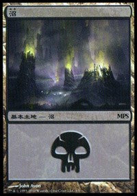 Swamp - Scars of Mirrodin Cycle [Magic Premiere Shop] | Eastridge Sports Cards & Games