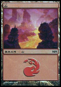 Mountain - Scars of Mirrodin Cycle [Magic Premiere Shop] | Eastridge Sports Cards & Games