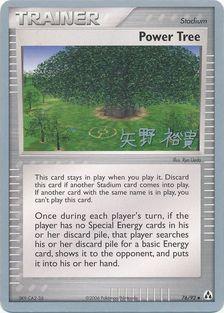 Power Tree (76/92) (B-L-S - Hiroki Yano) [World Championships 2006] | Eastridge Sports Cards & Games
