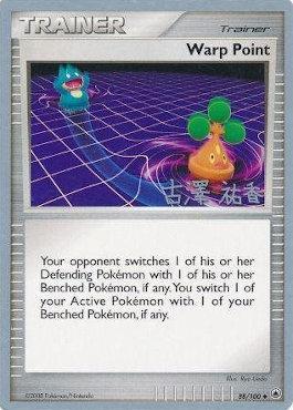 Warp Point (88/100) (Power Cottonweed - Yuka Furusawa) [World Championships 2010] | Eastridge Sports Cards & Games