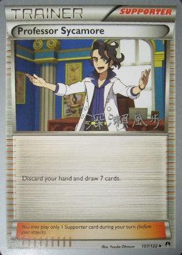 Professor Sycamore (107/122) (Samurai Sniper - Kabu Fukase) [World Championships 2017] | Eastridge Sports Cards & Games