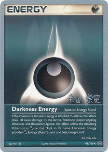 Darkness Energy (86/106) (Dark Tyranitar Deck - Takashi Yoneda) [World Championships 2005] | Eastridge Sports Cards & Games