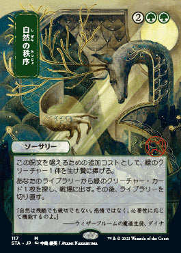 Natural Order (Japanese) [Strixhaven Mystical Archive] | Eastridge Sports Cards & Games