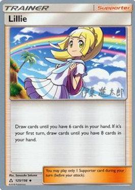 Lillie (125/156) (Mind Blown - Shintaro Ito) [World Championships 2019] | Eastridge Sports Cards & Games