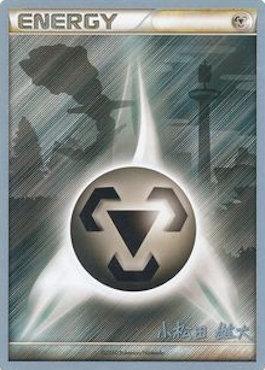 Metal Energy (LuxChomp of the Spirit - Yuta Komatsuda) [World Championships 2010] | Eastridge Sports Cards & Games