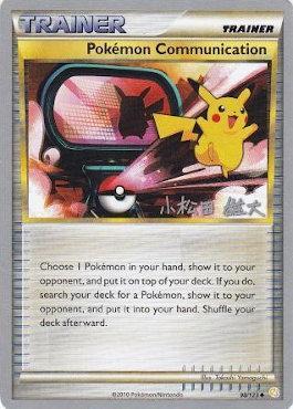 Pokemon Communication (98/123) (LuxChomp of the Spirit - Yuta Komatsuda) [World Championships 2010] | Eastridge Sports Cards & Games