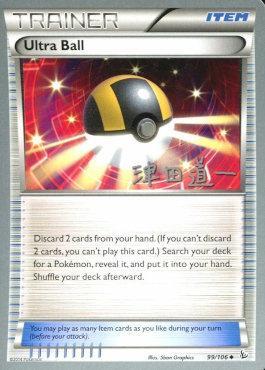 Ultra Ball (99/106) (Crazy Punch - Michikazu Tsuda) [World Championships 2014] | Eastridge Sports Cards & Games