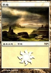 Plains - Innistrad Cycle [Magic Premiere Shop] | Eastridge Sports Cards & Games