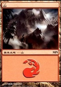 Mountain - Innistrad Cycle [Magic Premiere Shop] | Eastridge Sports Cards & Games