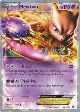 Mewtwo EX (54/113) (Crazy Punch - Michikazu Tsuda) [World Championships 2014] | Eastridge Sports Cards & Games