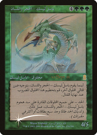 Stone-Tongue Basilisk (Arabic) [Prerelease Events] | Eastridge Sports Cards & Games