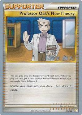 Professor Oak's New Theory (101/123) (LuxChomp of the Spirit - Yuta Komatsuda) [World Championships 2010] | Eastridge Sports Cards & Games
