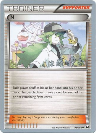 N (96/108) (Ultimate Team Plasma - Yugo Sato) [World Championships 2013] | Eastridge Sports Cards & Games