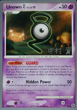 Toxicroak G LV.45 (DP41) (Crowned Tiger - Tsubasa Nakamura) [World Championships 2009] | Eastridge Sports Cards & Games