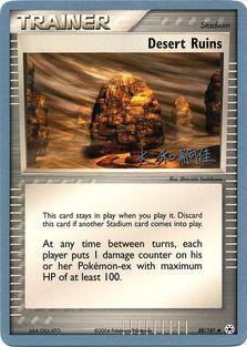 Desert Ruins (88/101) (Magma Spirit - Tsuguyoshi Yamato) [World Championships 2004] | Eastridge Sports Cards & Games