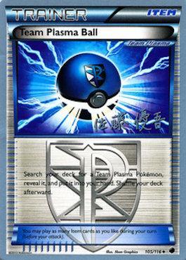 Team Plasma Ball (105/116) (Ultimate Team Plasma - Yugo Sato) [World Championships 2013] | Eastridge Sports Cards & Games