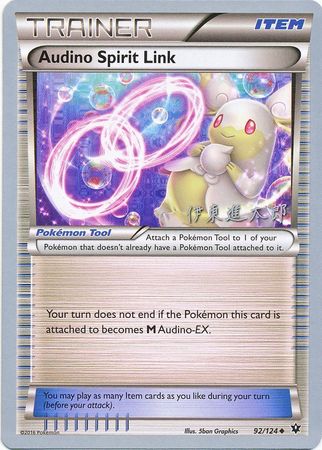 Audino Spirit Link (92/124) (Magical Symphony - Shintaro Ito) [World Championships 2016] | Eastridge Sports Cards & Games