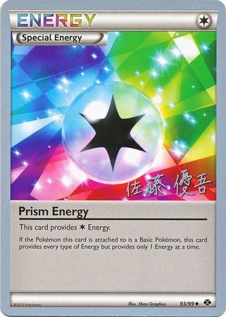 Prism Energy (93/99) (Ultimate Team Plasma - Yugo Sato) [World Championships 2013] | Eastridge Sports Cards & Games