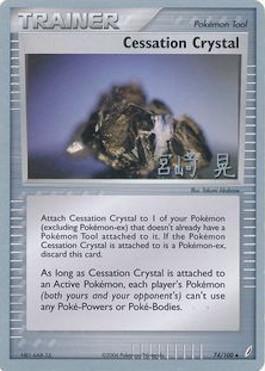 Cessation Crystal (74/100) (Swift Empoleon - Akira Miyazaki) [World Championships 2007] | Eastridge Sports Cards & Games