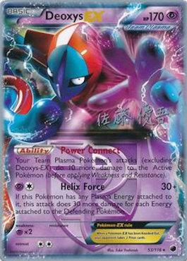 Deoxys EX (53/116) (Ultimate Team Plasma - Yugo Sato) [World Championships 2013] | Eastridge Sports Cards & Games