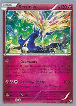 Xerneas (96/146) (Crazy Punch - Michikazu Tsuda) [World Championships 2014] | Eastridge Sports Cards & Games