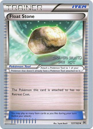 Float Stone (137/162) (Black Dragon - Shuntu Sadahiro) [World Championships 2016] | Eastridge Sports Cards & Games