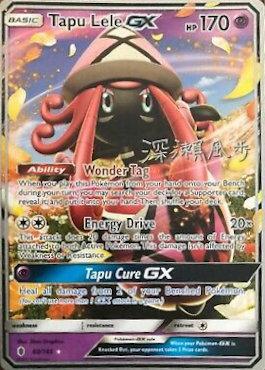 Tapu Lele GX (60/145) (Samurai Sniper - Kabu Fukase) [World Championships 2017] | Eastridge Sports Cards & Games