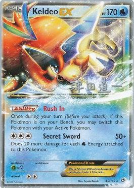 Keldeo EX (45/113) (Crazy Punch - Michikazu Tsuda) [World Championships 2014] | Eastridge Sports Cards & Games