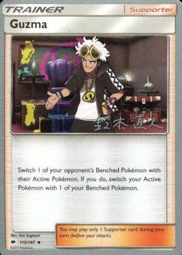 Guzma (115/147) (Golisodor - Naoto Suzuki) [World Championships 2017] | Eastridge Sports Cards & Games