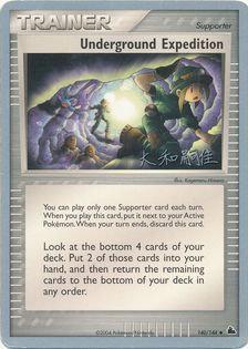 Underground Expedition (140/144) (Magma Spirit - Tsuguyoshi Yamato) [World Championships 2004] | Eastridge Sports Cards & Games