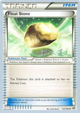 Float Stone (137/162) (Golisodor - Naoto Suzuki) [World Championships 2017] | Eastridge Sports Cards & Games