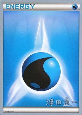 Water Energy (Crazy Punch - Michikazu Tsuda) [World Championships 2014] | Eastridge Sports Cards & Games