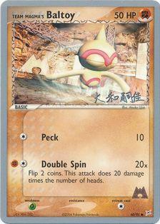 Team Magma's Baltoy (60/95) (Magma Spirit - Tsuguyoshi Yamato) [World Championships 2004] | Eastridge Sports Cards & Games